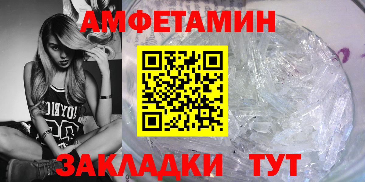 Амфетамин 97% Канск
