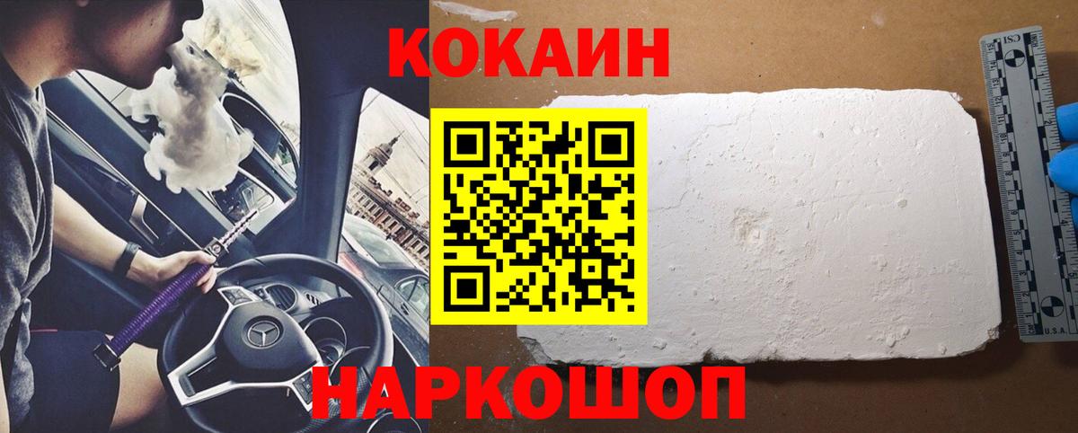 закладка  Cocaine Боливия  Вход с VPN  Канск  КОКАИН Перу 