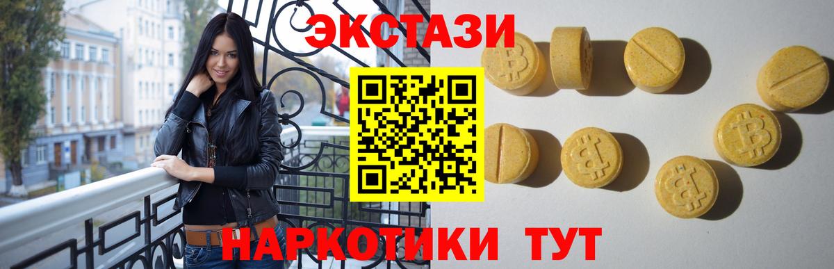 Экстази 300 mg Канск