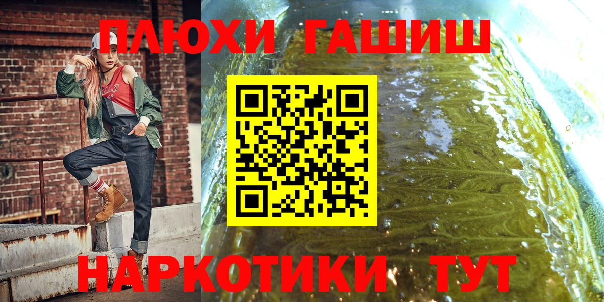 Гашиш Cannabis  Гашиш индика сатива  Канск  купить закладку  Вход с VPN 