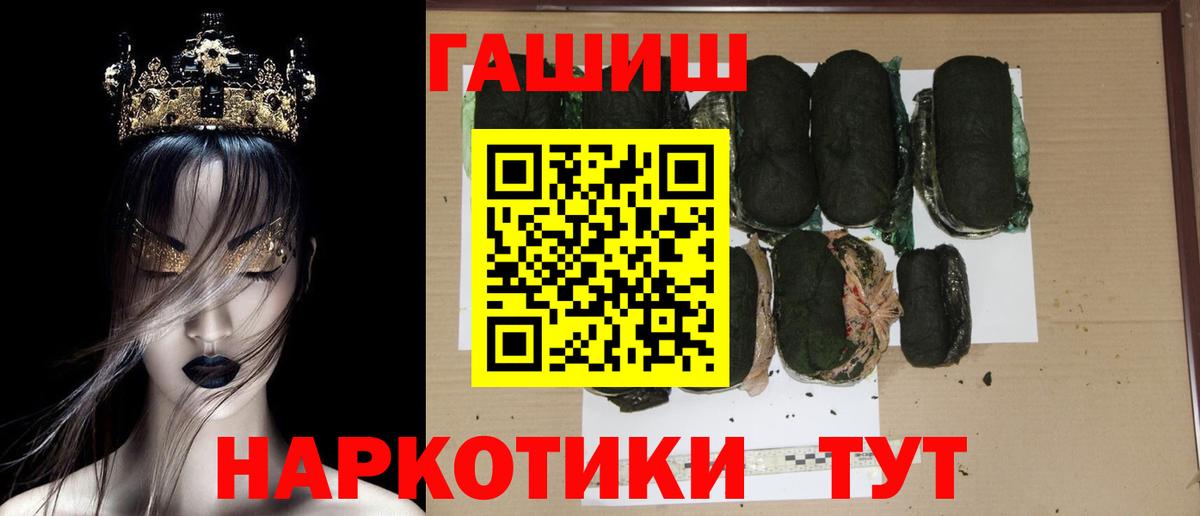 ГАШ гарик Канск