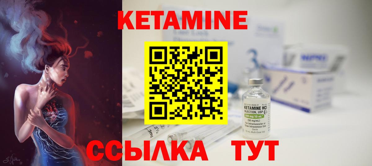 КЕТАМИН VHQ  Кетамин ketamine  Канск  Вход с VPN 