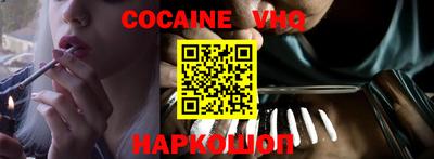 кокаин VHQ Гусиноозёрск