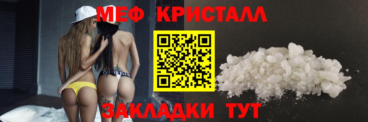Канск  Меф mephedrone  МЕФ  Вход с VPN 