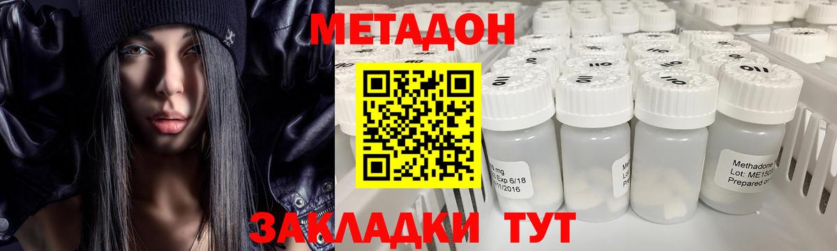МЕТАДОН белоснежный  Метадон мёд  Канск  Вход с VPN 