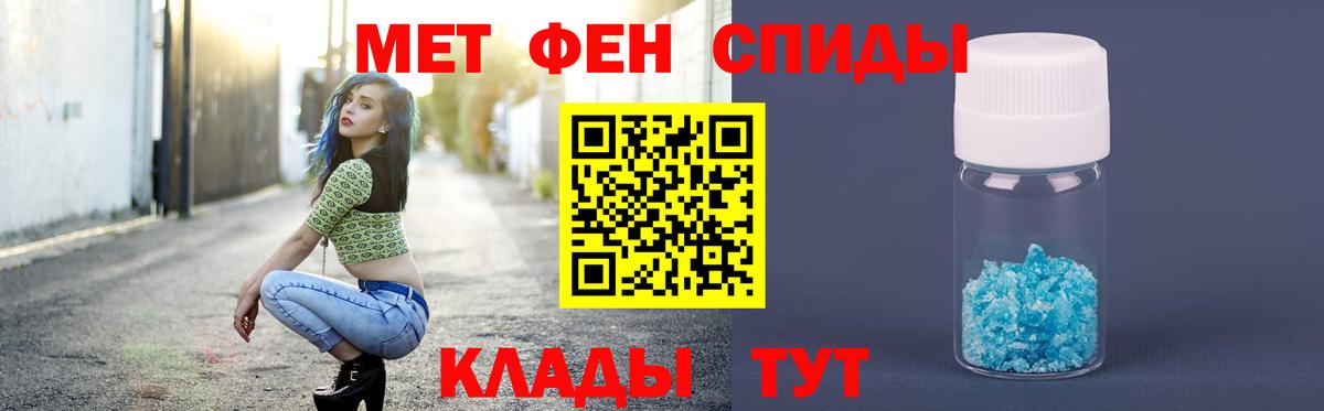 Метамфетамин пудра Канск