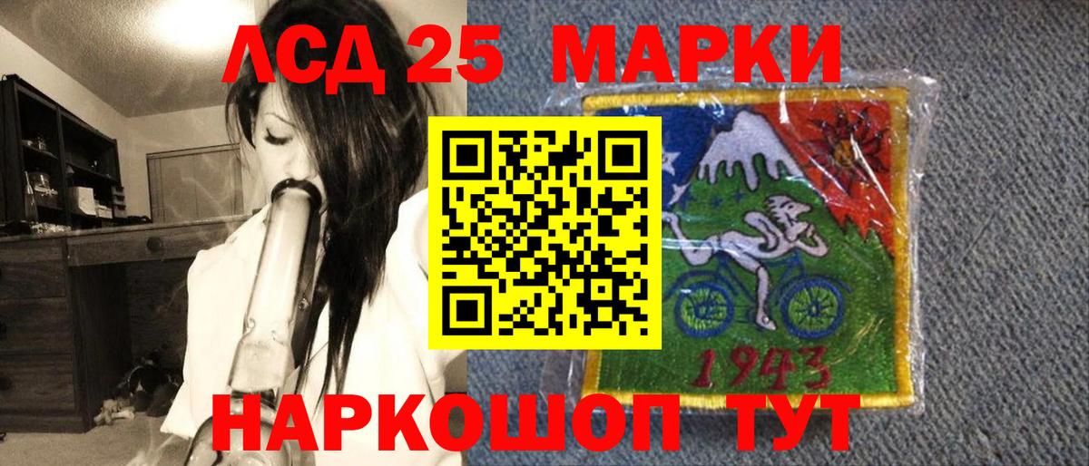 Канск  Марки 25I-NBOMe 1,8мг  Марки NBOMe  цена   Вход с VPN 
