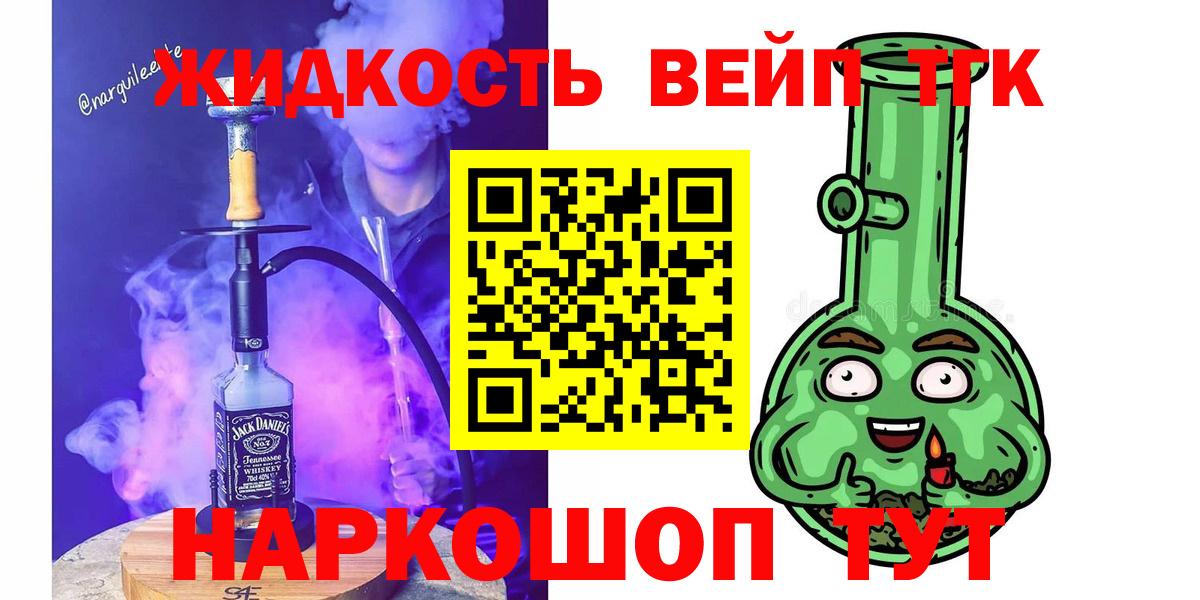 Канск  Дистиллят ТГК жижа  ТГК концентрат  Вход с VPN 